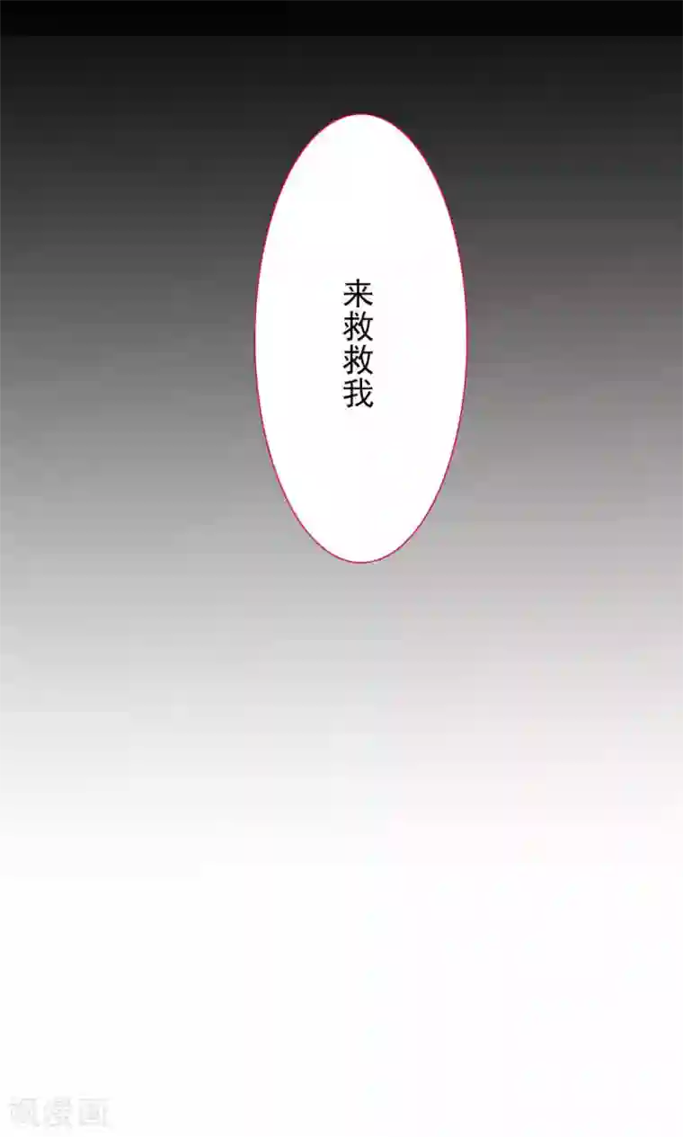 魔王的邂逅第85话 各怀侧疑