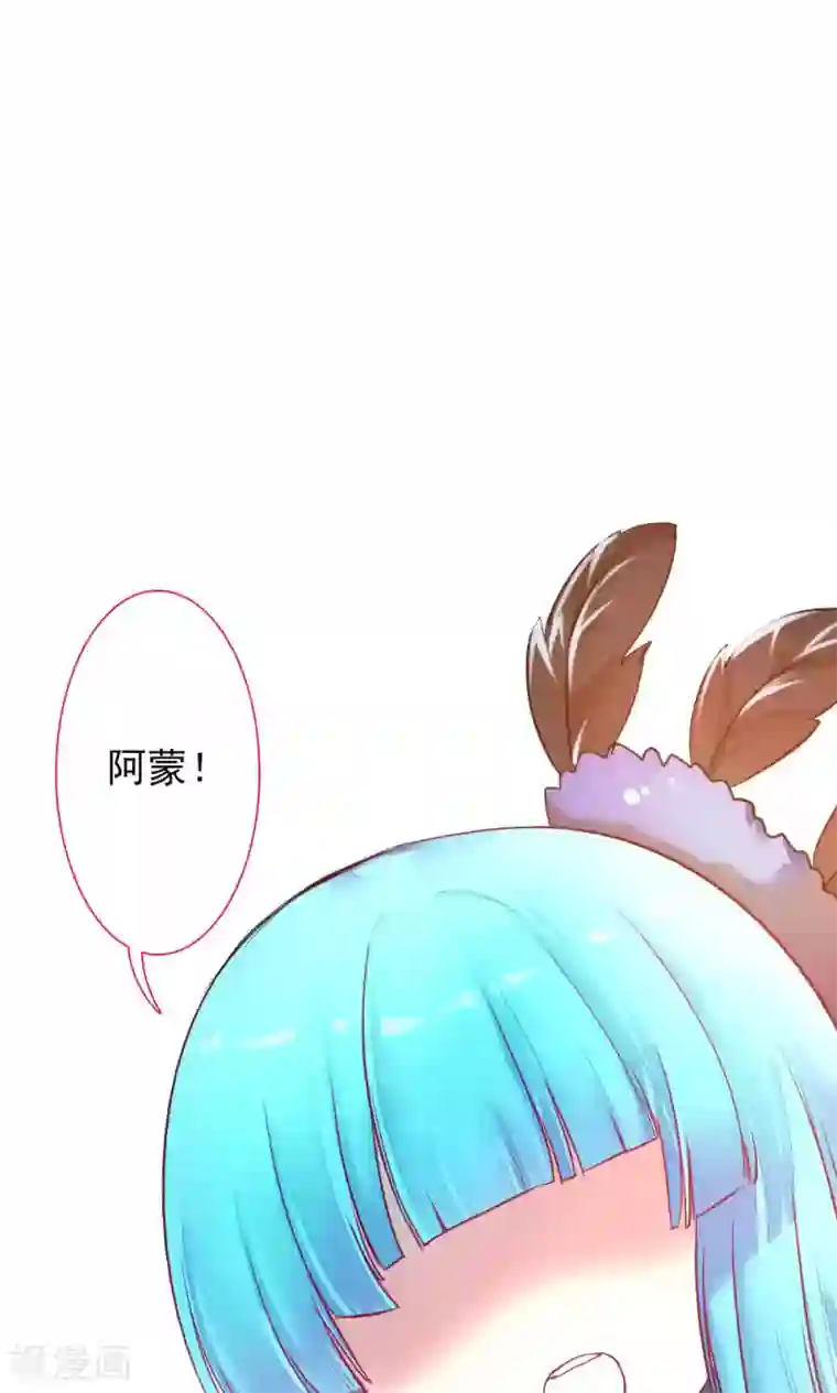 魔王的邂逅第85话 各怀侧疑