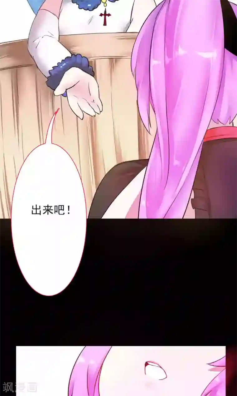 魔王的邂逅第85话 各怀侧疑