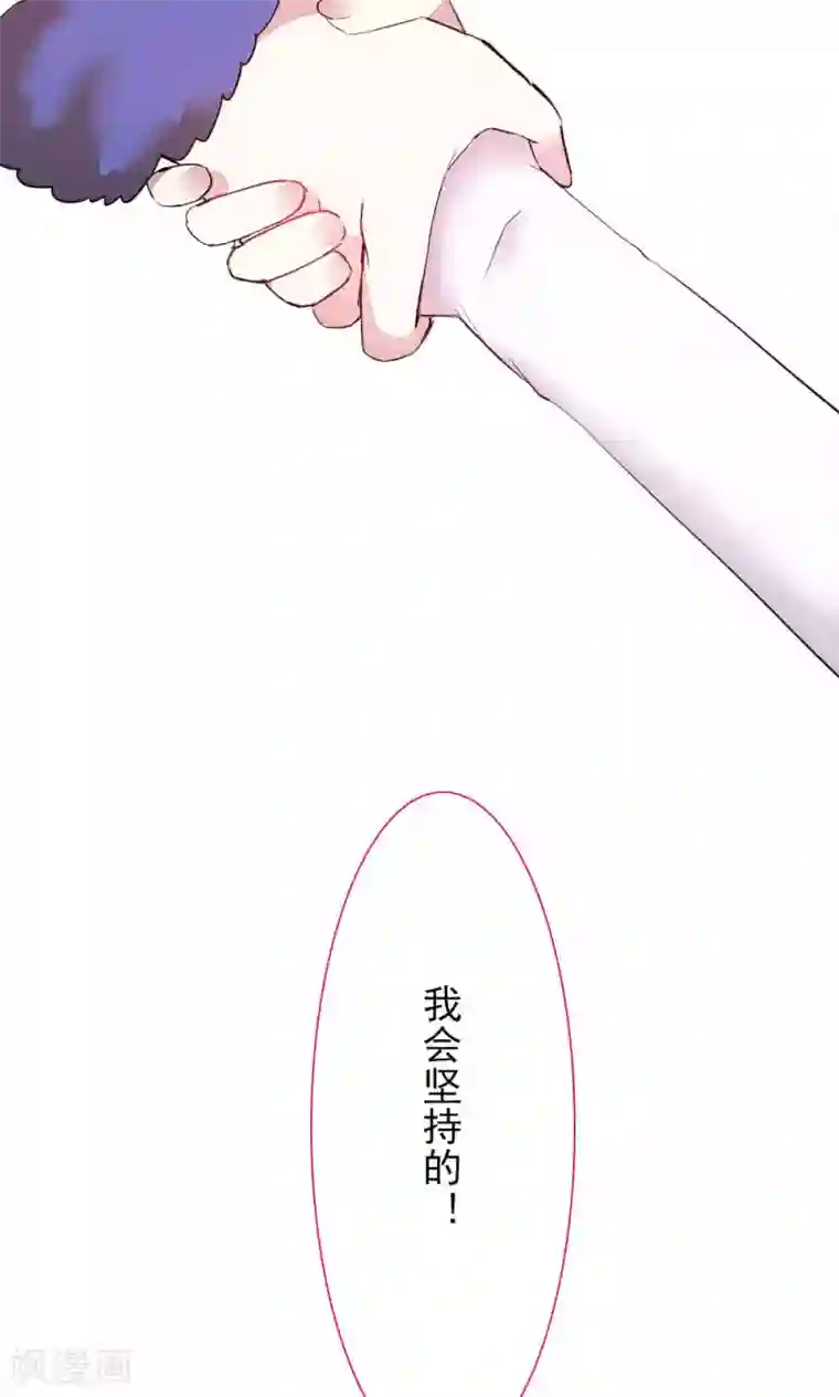 魔王的邂逅第85话 各怀侧疑