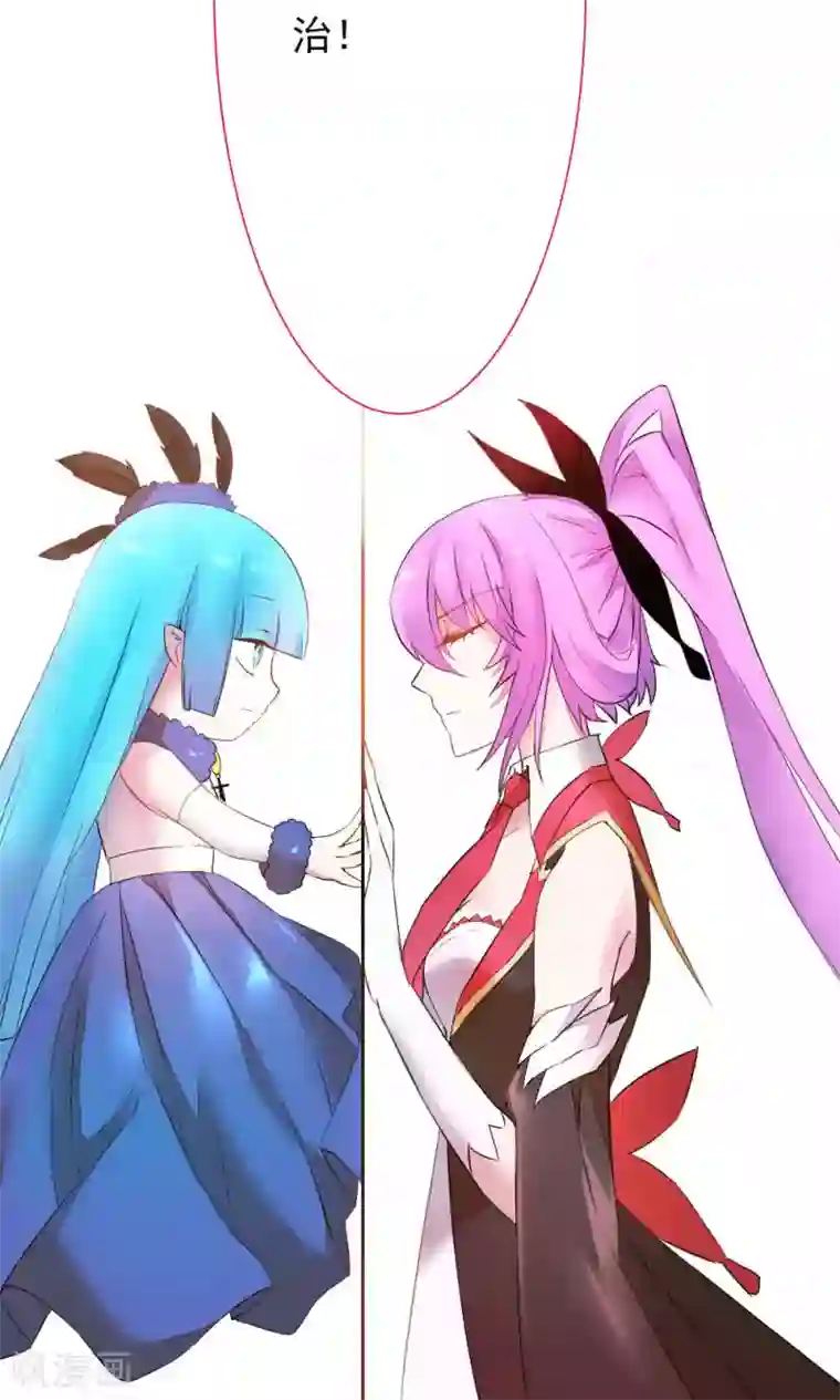 魔王的邂逅第85话 各怀侧疑