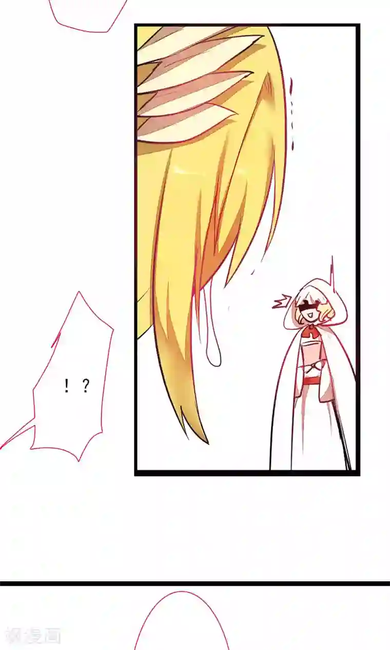 魔王的邂逅第85话 各怀侧疑