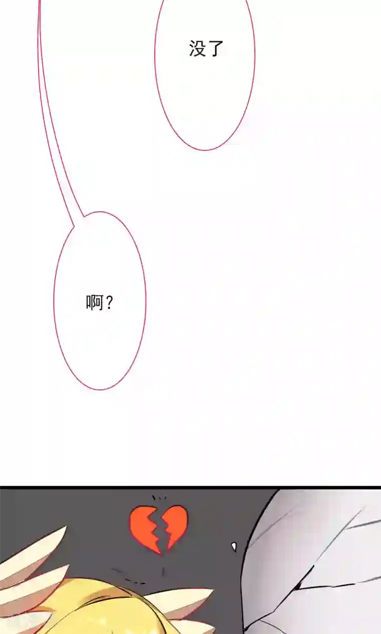 魔王的邂逅第85话 各怀侧疑