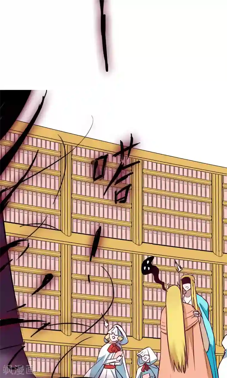 魔王的邂逅第85话 各怀侧疑