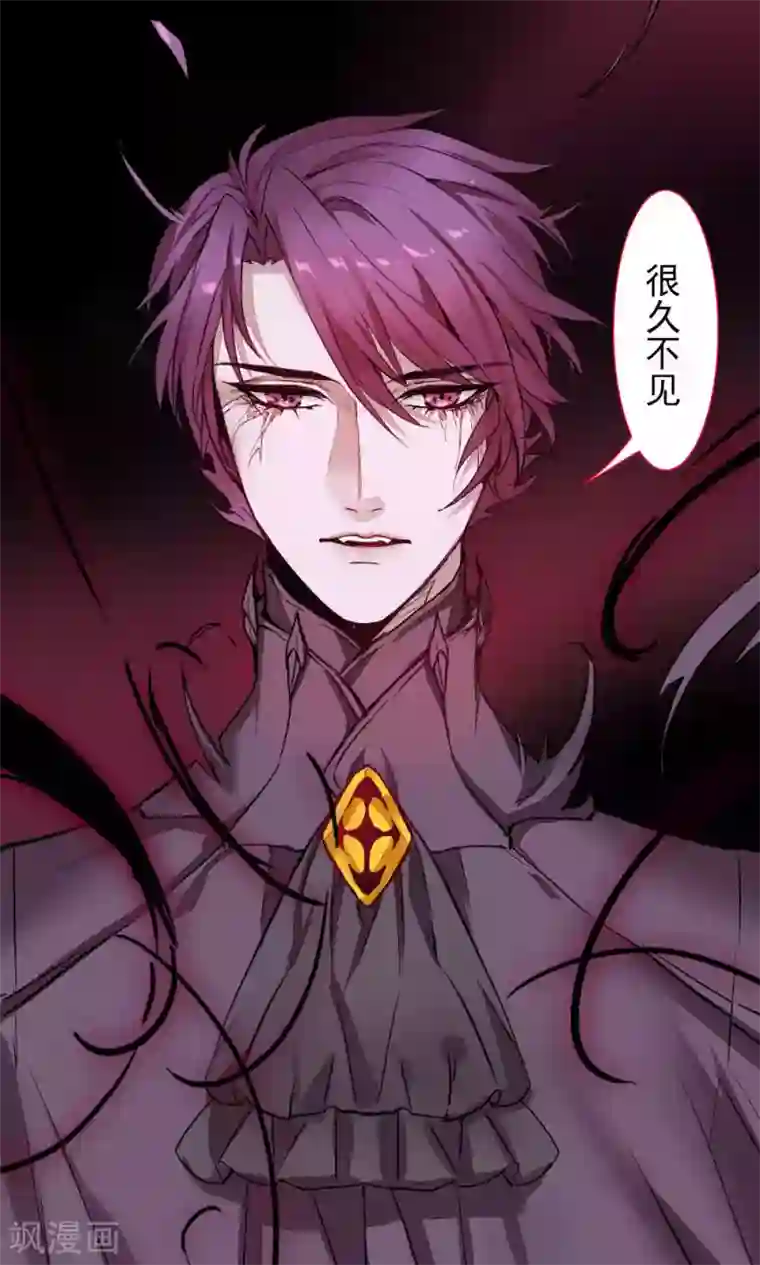 魔王的邂逅第85话 各怀侧疑