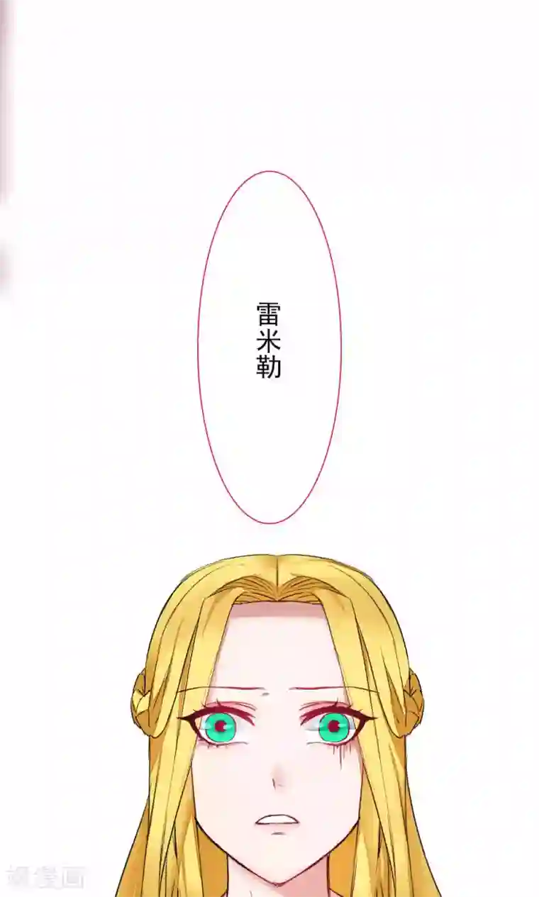 魔王的邂逅第85话 各怀侧疑