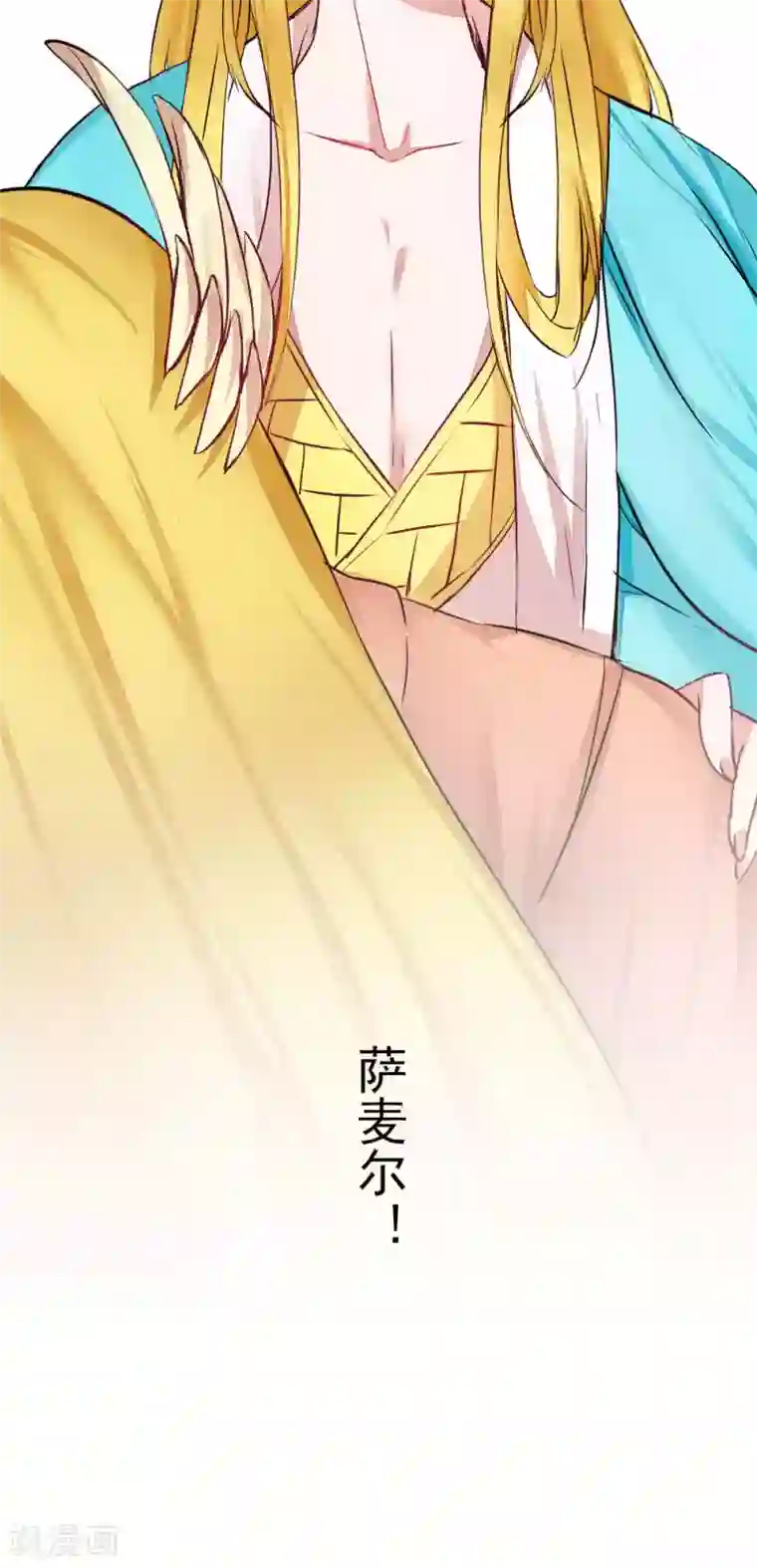 魔王的邂逅第85话 各怀侧疑