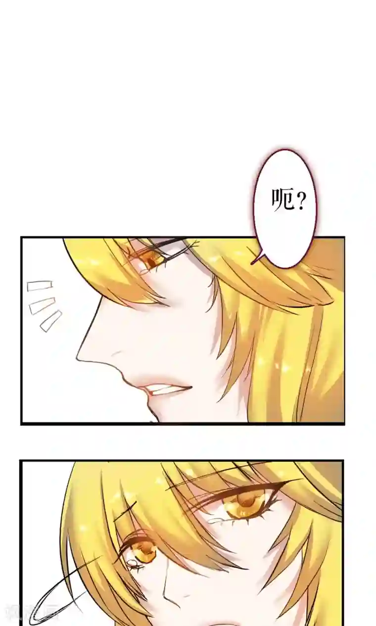 魔王的邂逅第86话 不堪的耻辱