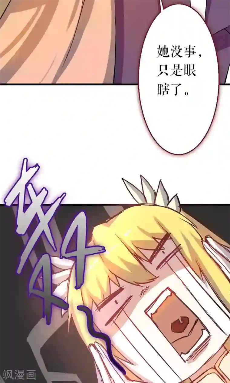 魔王的邂逅第86话 不堪的耻辱