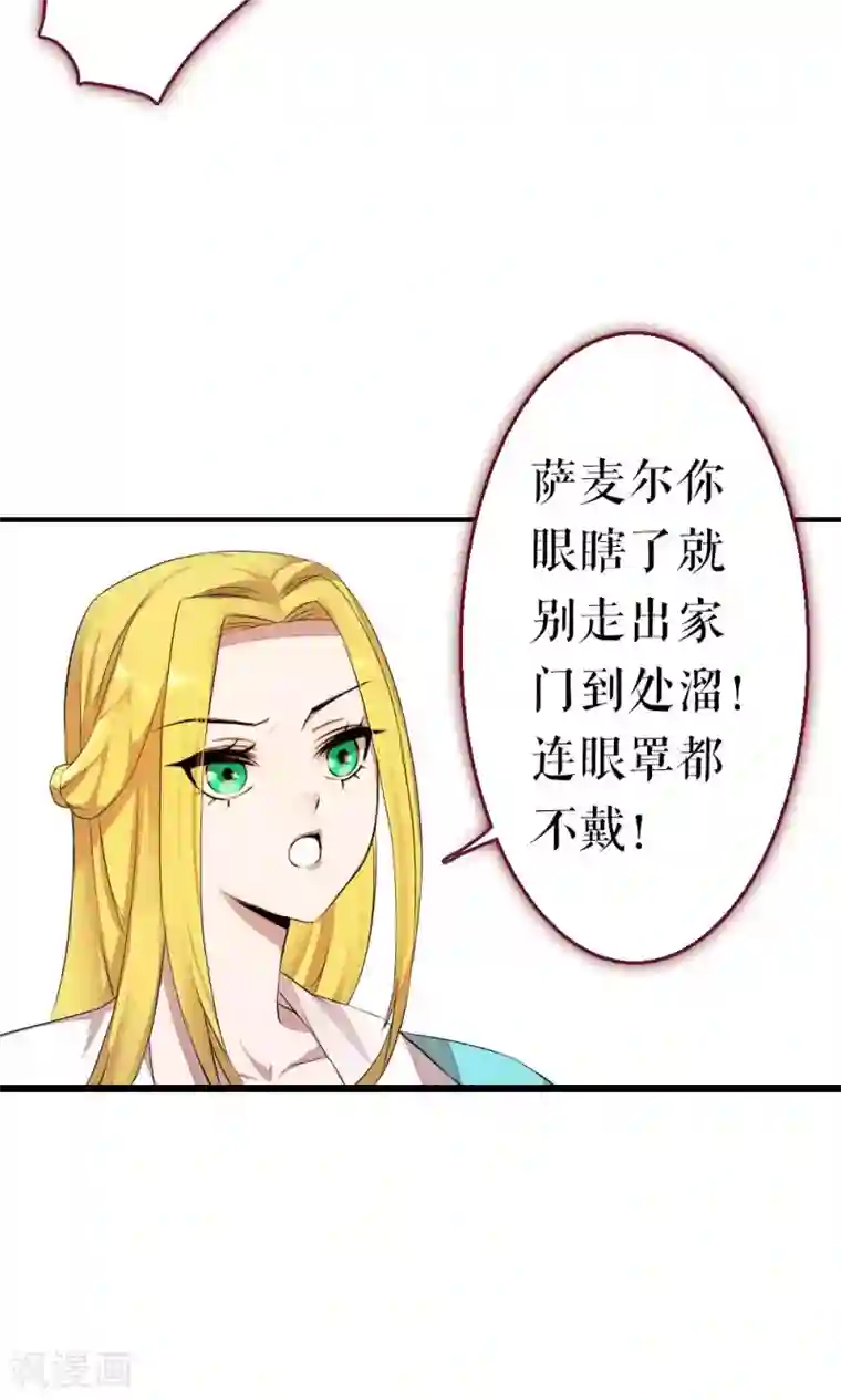 魔王的邂逅第86话 不堪的耻辱
