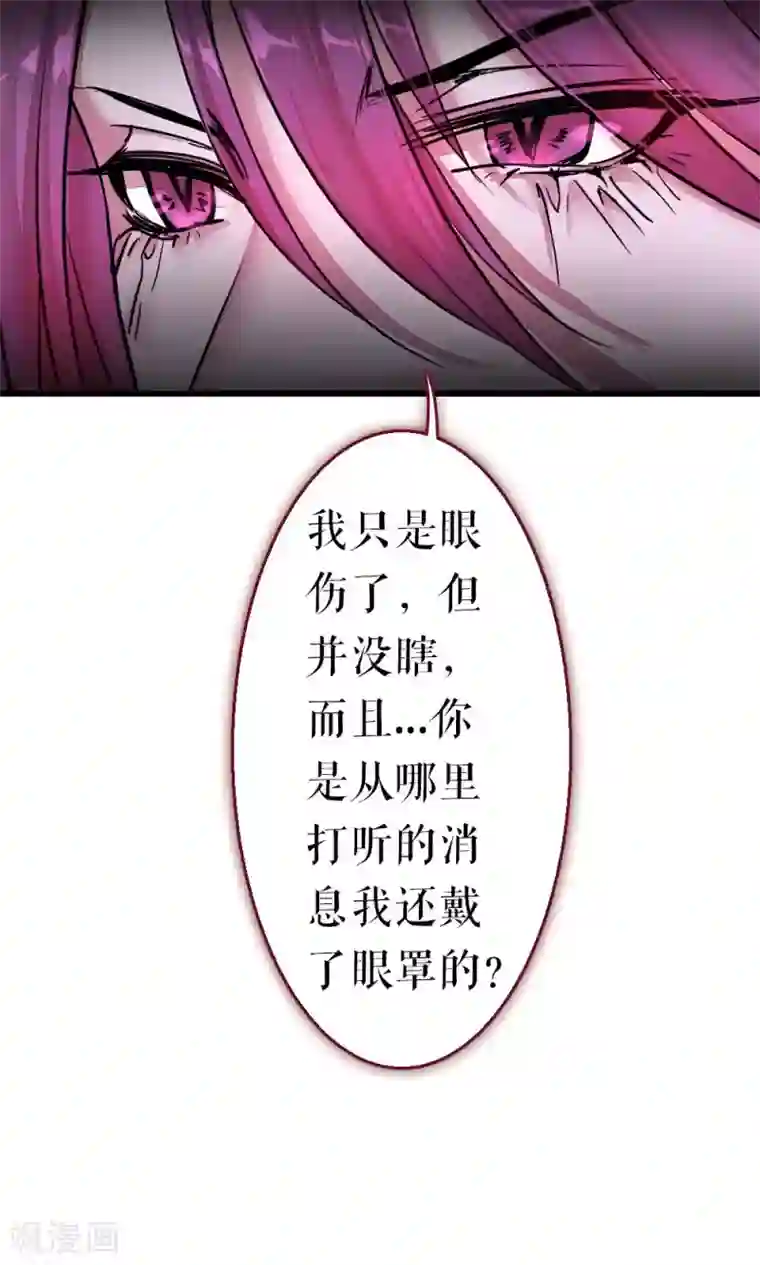 魔王的邂逅第86话 不堪的耻辱