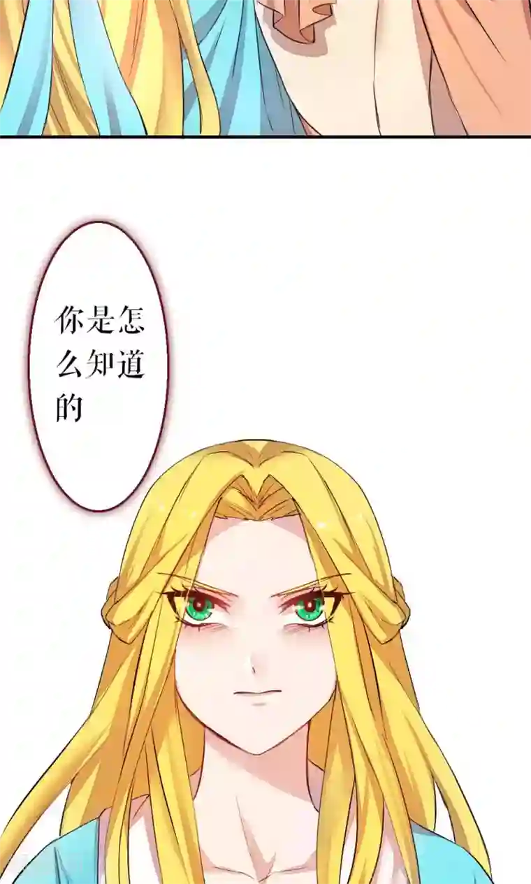 魔王的邂逅第86话 不堪的耻辱