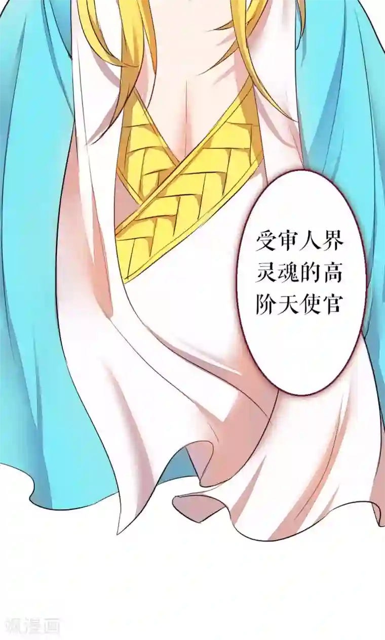 魔王的邂逅第86话 不堪的耻辱