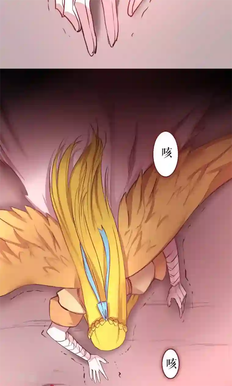 魔王的邂逅第86话 不堪的耻辱