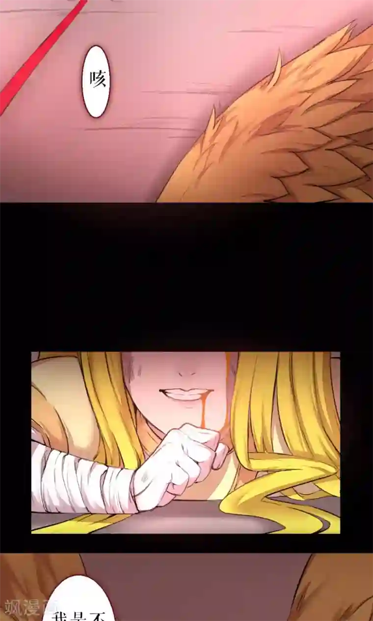 魔王的邂逅第86话 不堪的耻辱