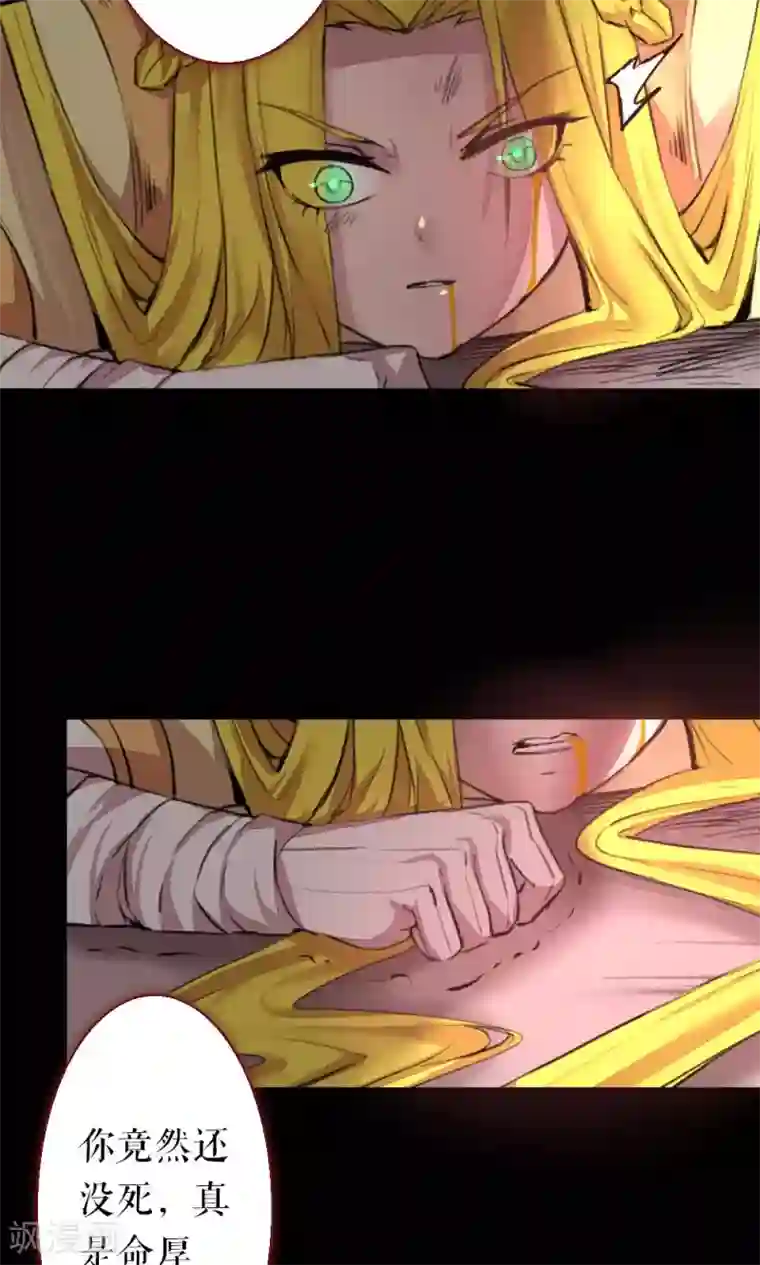 魔王的邂逅第86话 不堪的耻辱