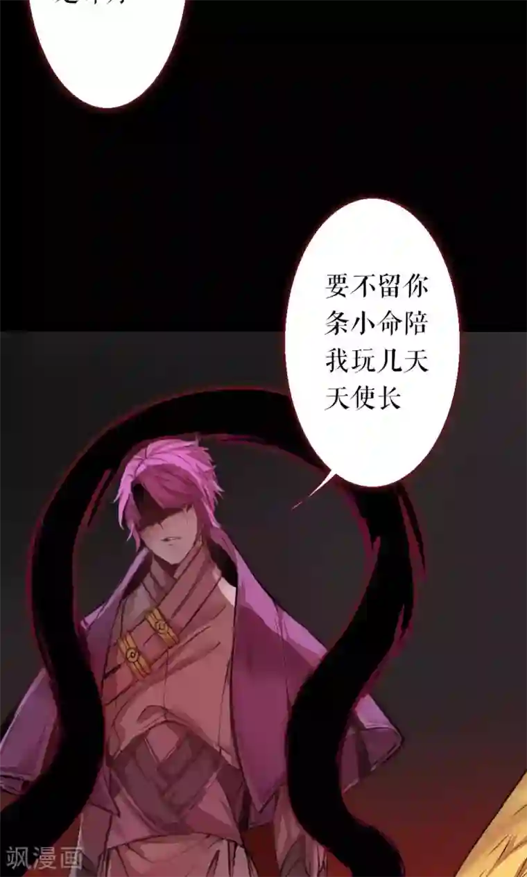 魔王的邂逅第86话 不堪的耻辱