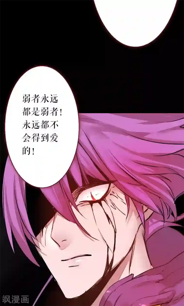 魔王的邂逅第86话 不堪的耻辱
