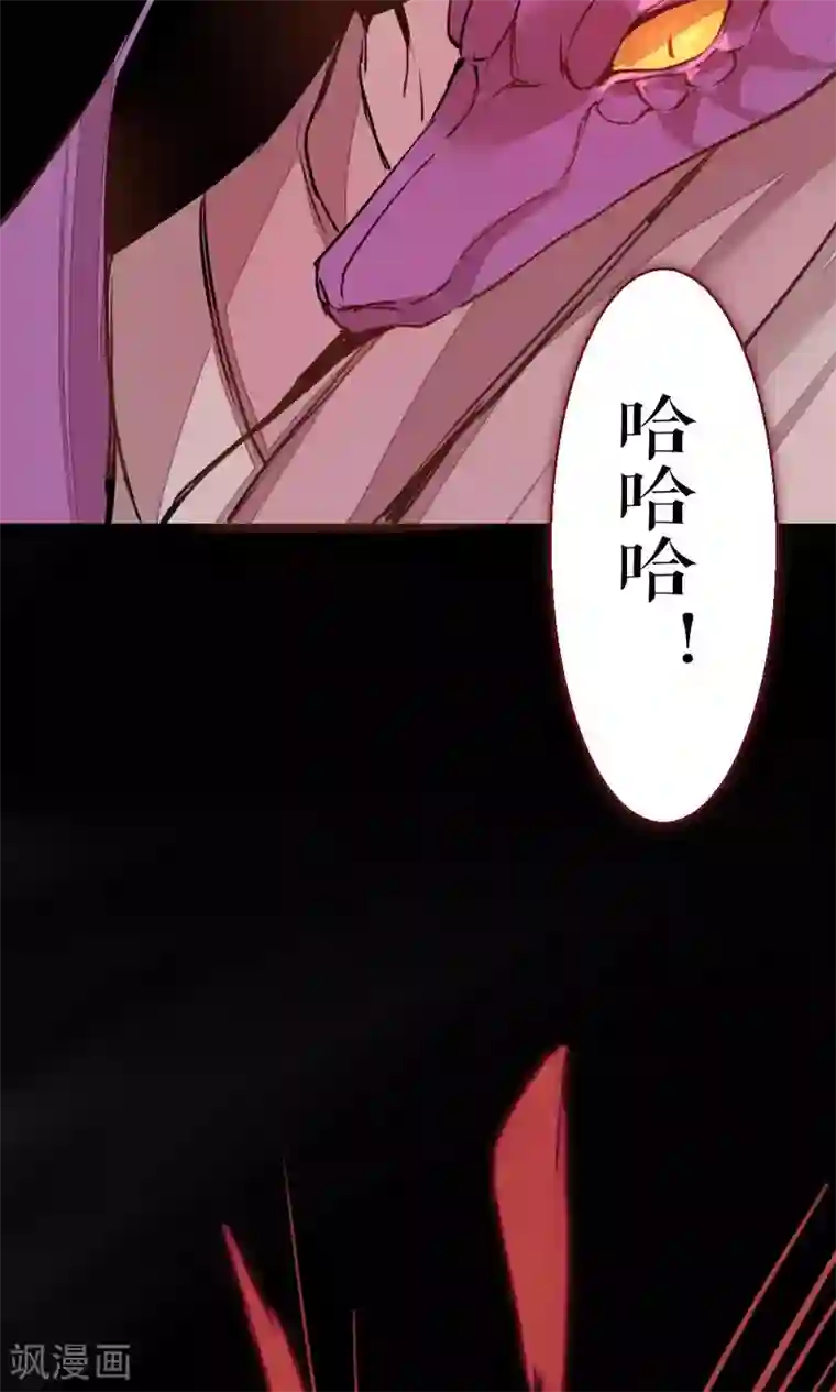 魔王的邂逅第86话 不堪的耻辱