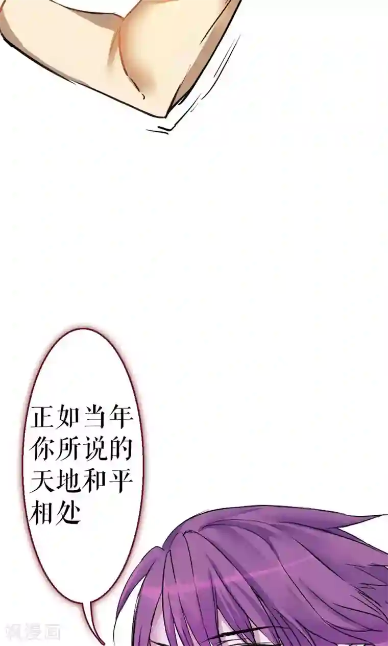 魔王的邂逅第86话 不堪的耻辱