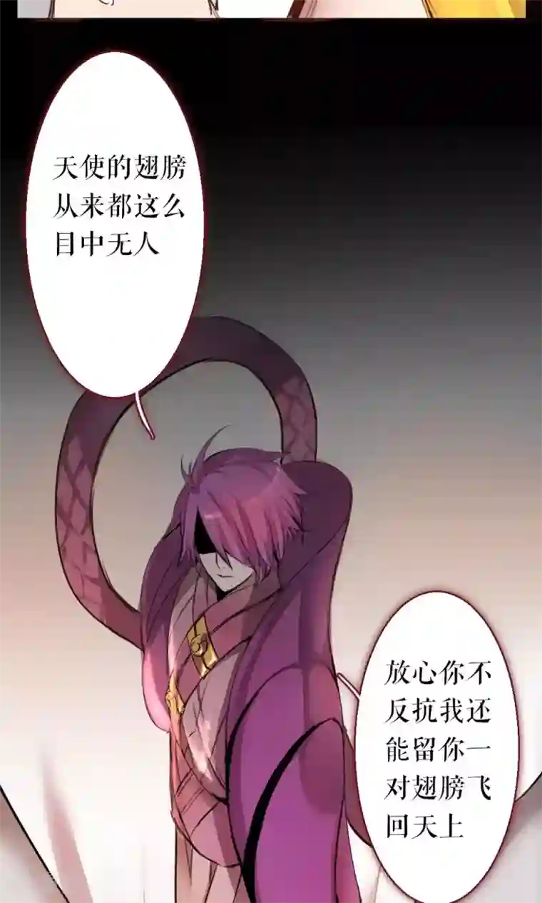魔王的邂逅第86话 不堪的耻辱