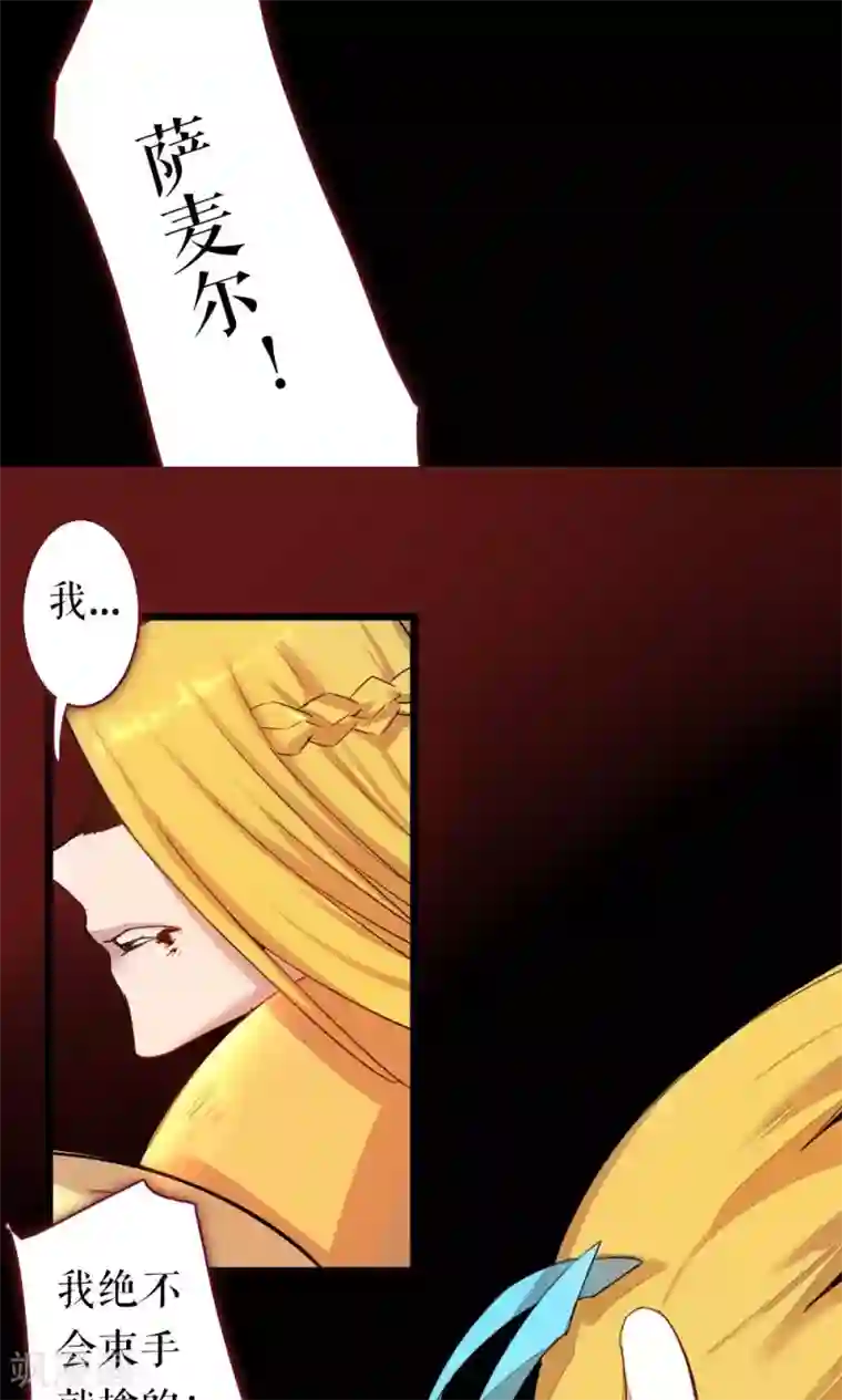 魔王的邂逅第86话 不堪的耻辱