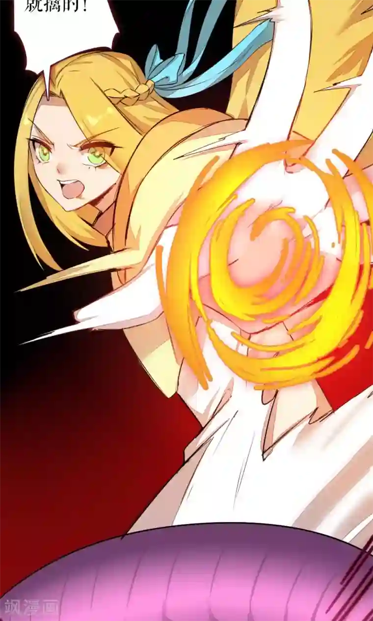 魔王的邂逅第86话 不堪的耻辱