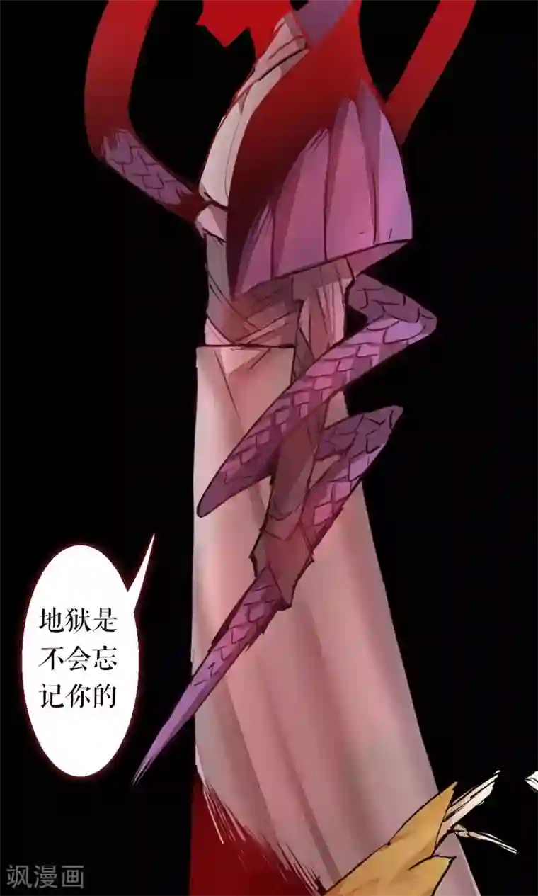 魔王的邂逅第86话 不堪的耻辱
