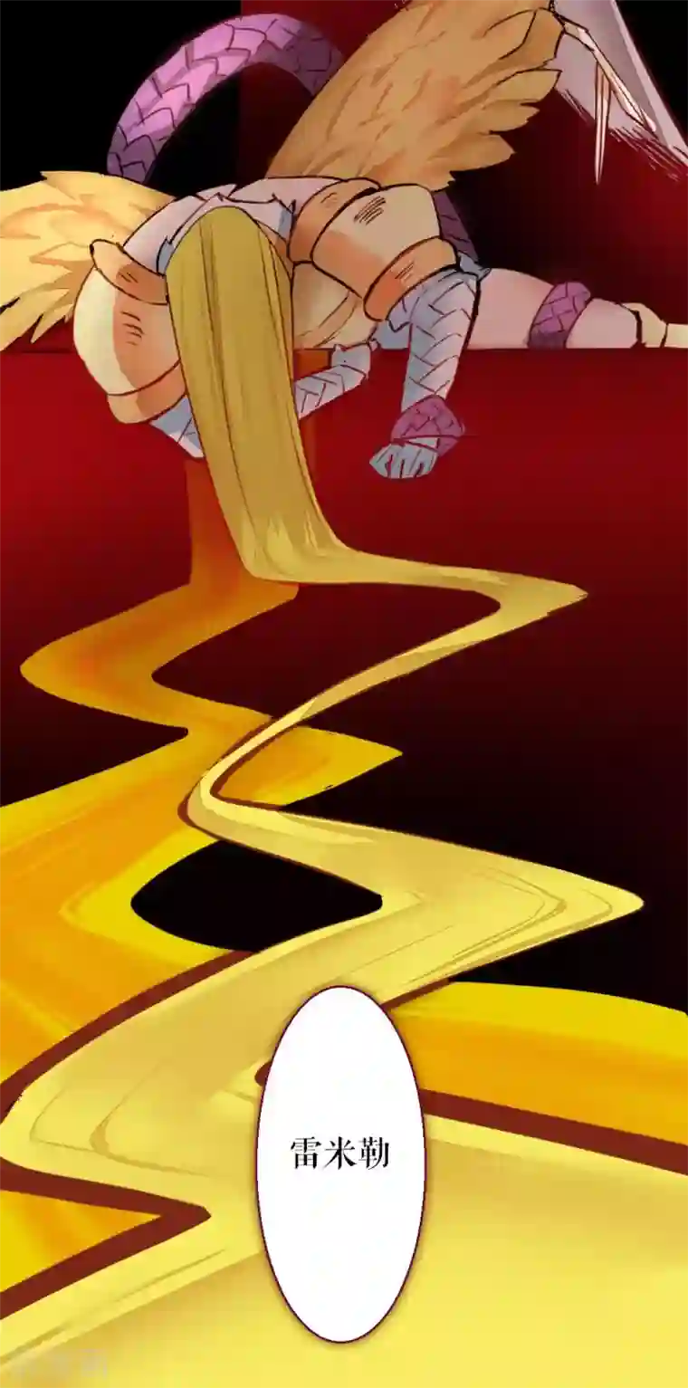 魔王的邂逅第86话 不堪的耻辱