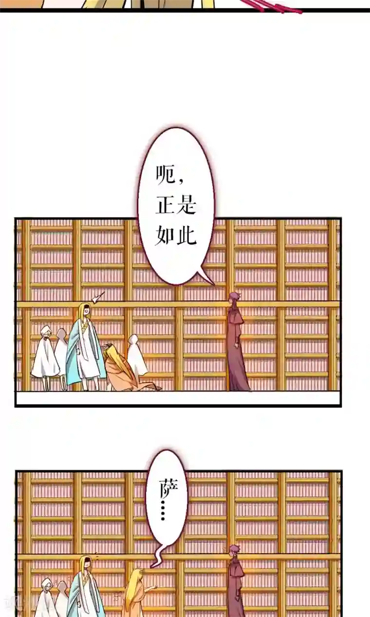 魔王的邂逅第86话 不堪的耻辱