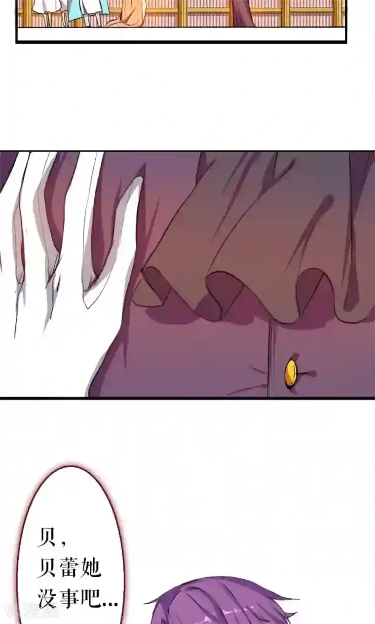 魔王的邂逅第86话 不堪的耻辱