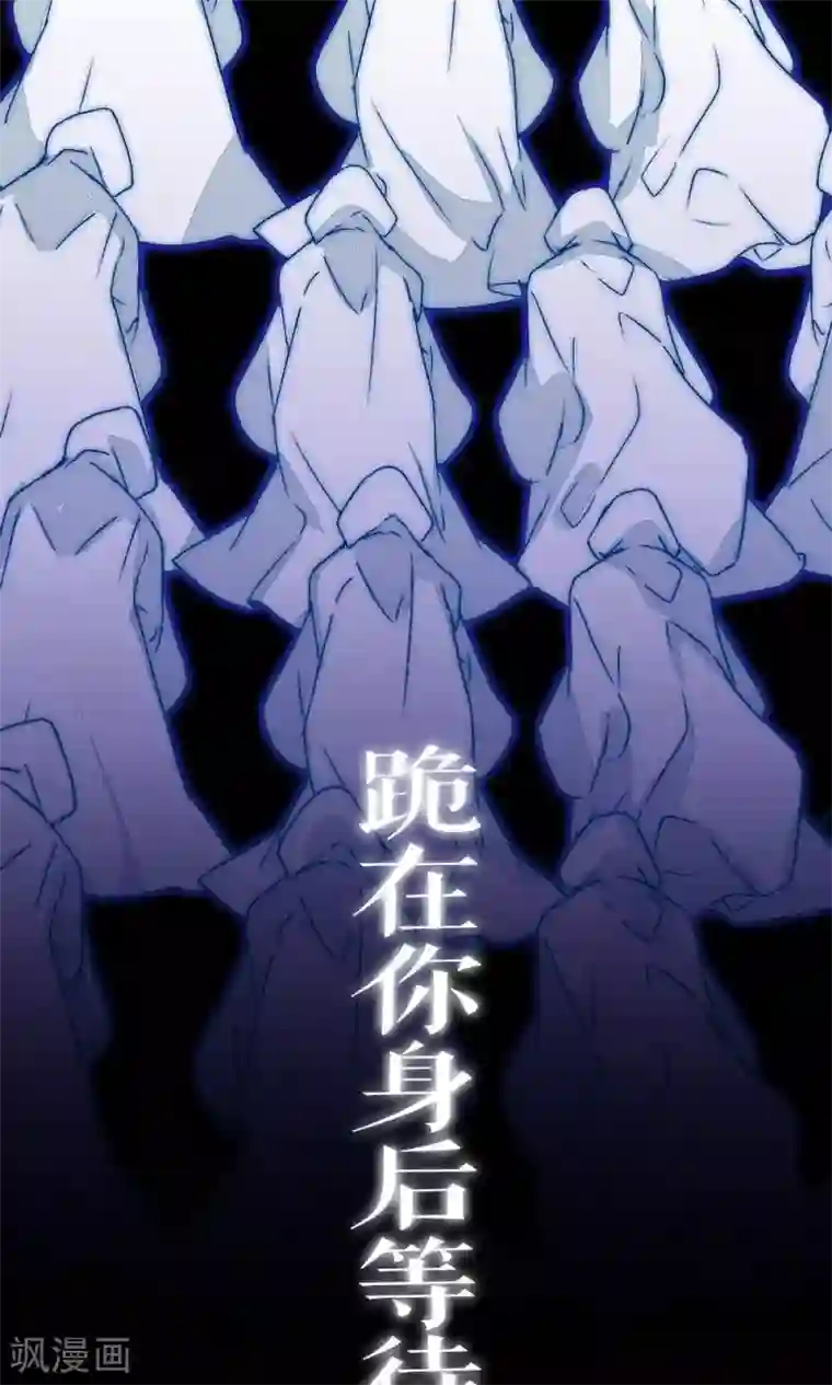 魔王的邂逅第87话 再遇