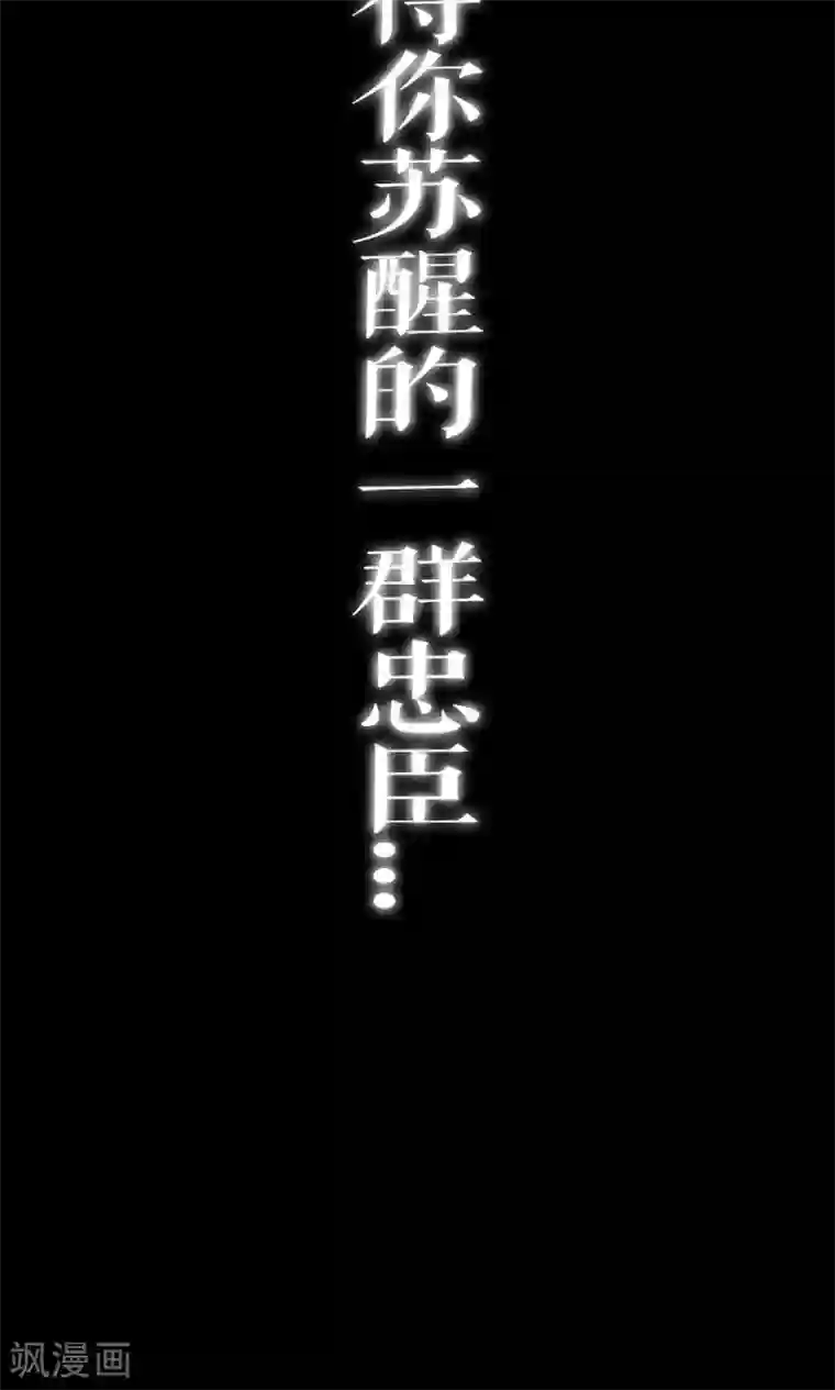 魔王的邂逅第87话 再遇