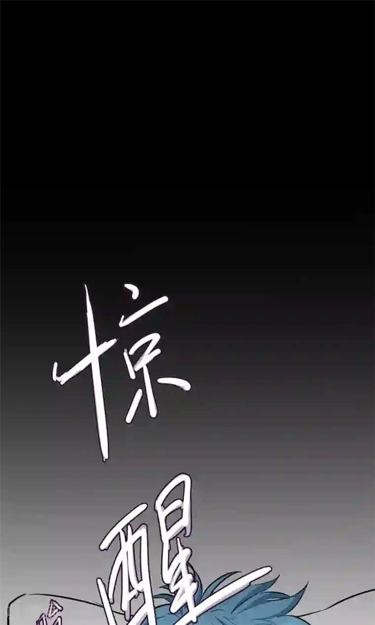魔王的邂逅第87话 再遇