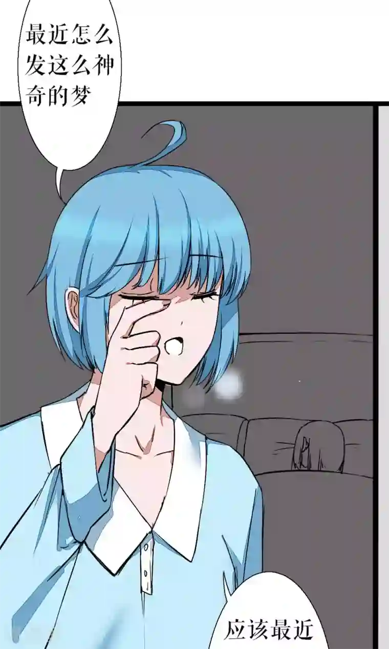 魔王的邂逅第87话 再遇