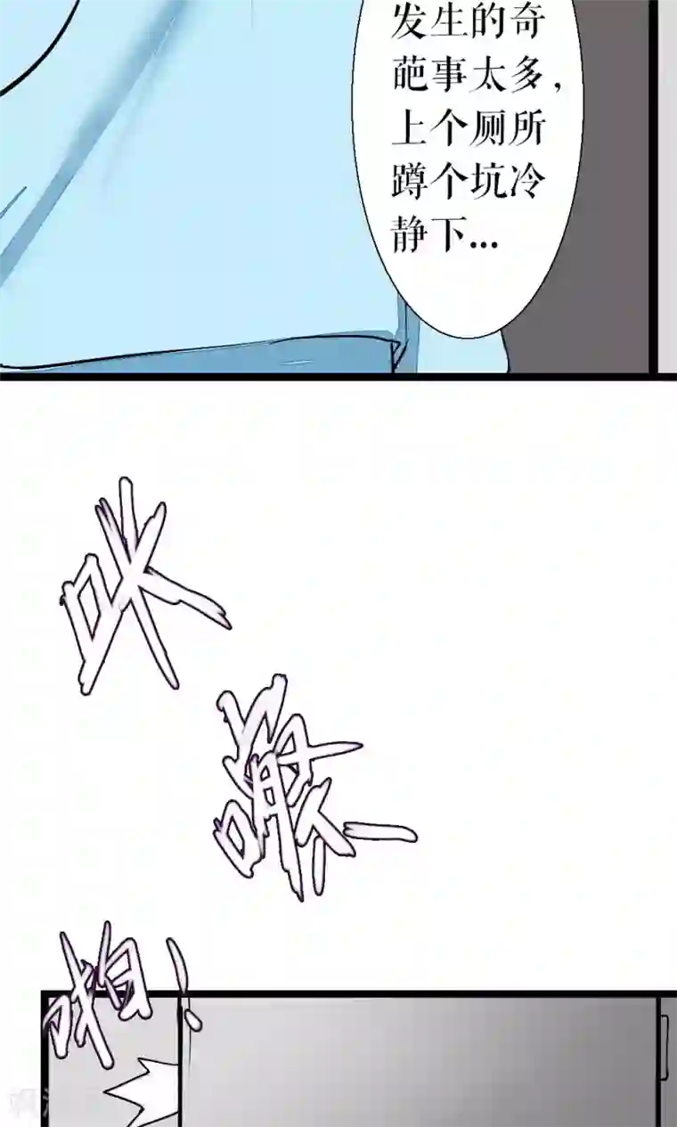 魔王的邂逅第87话 再遇