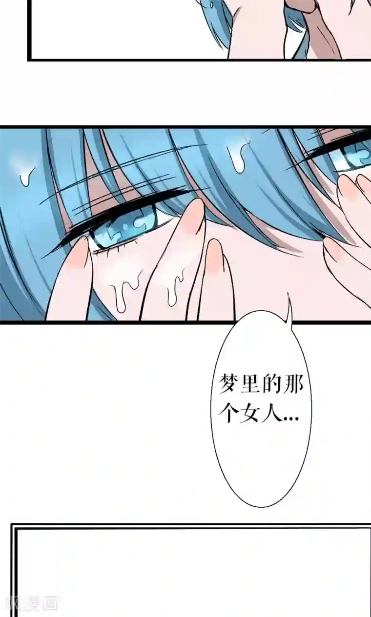 魔王的邂逅第87话 再遇