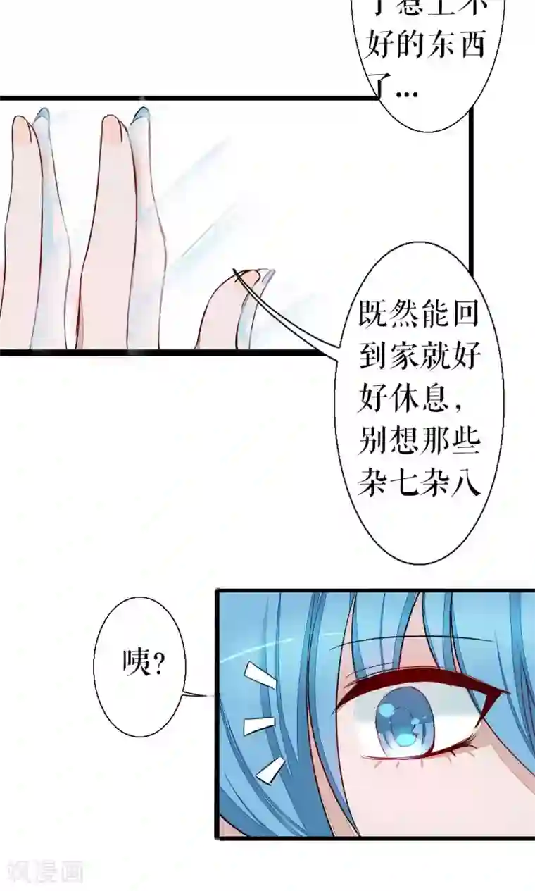 魔王的邂逅第87话 再遇