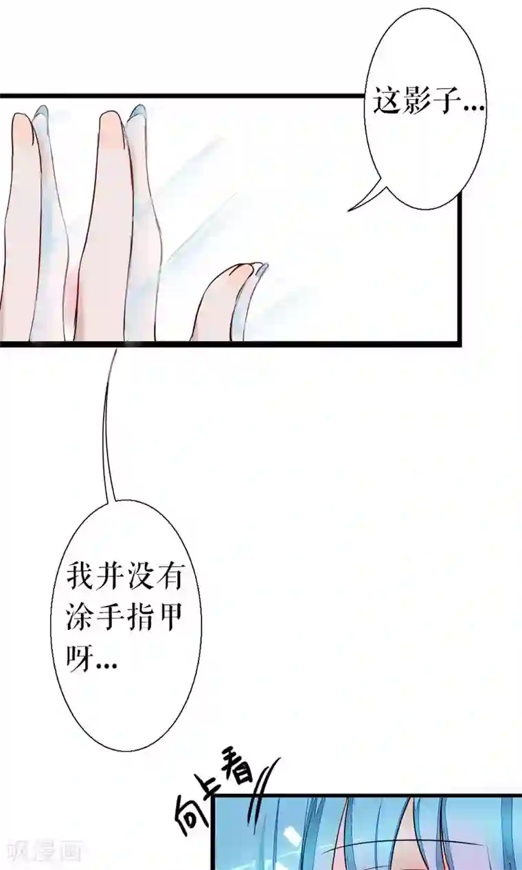 魔王的邂逅第87话 再遇