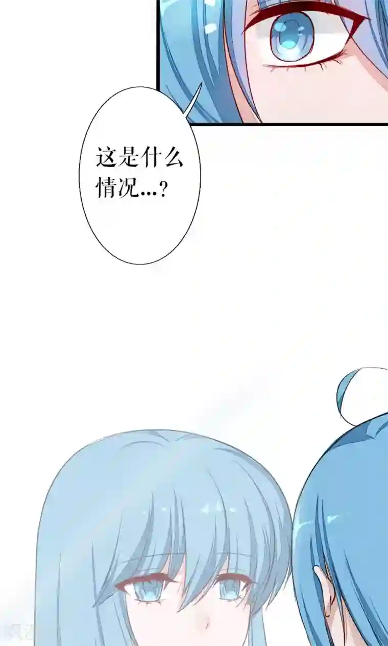 魔王的邂逅第87话 再遇