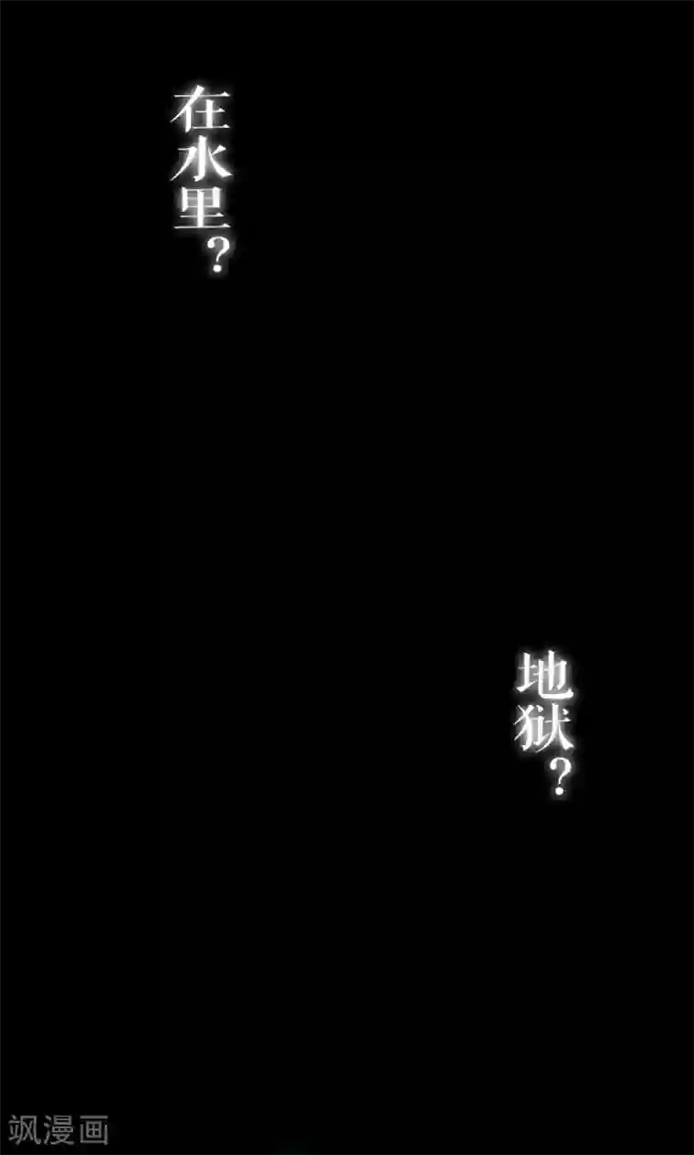 魔王的邂逅第87话 再遇