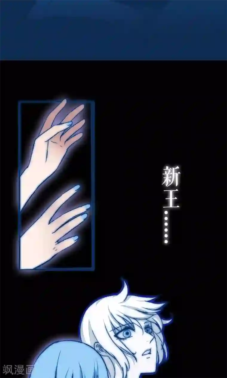 魔王的邂逅第87话 再遇