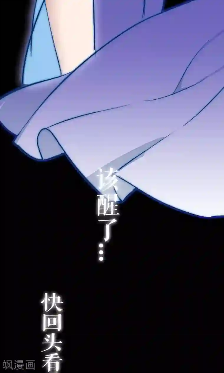 魔王的邂逅第87话 再遇