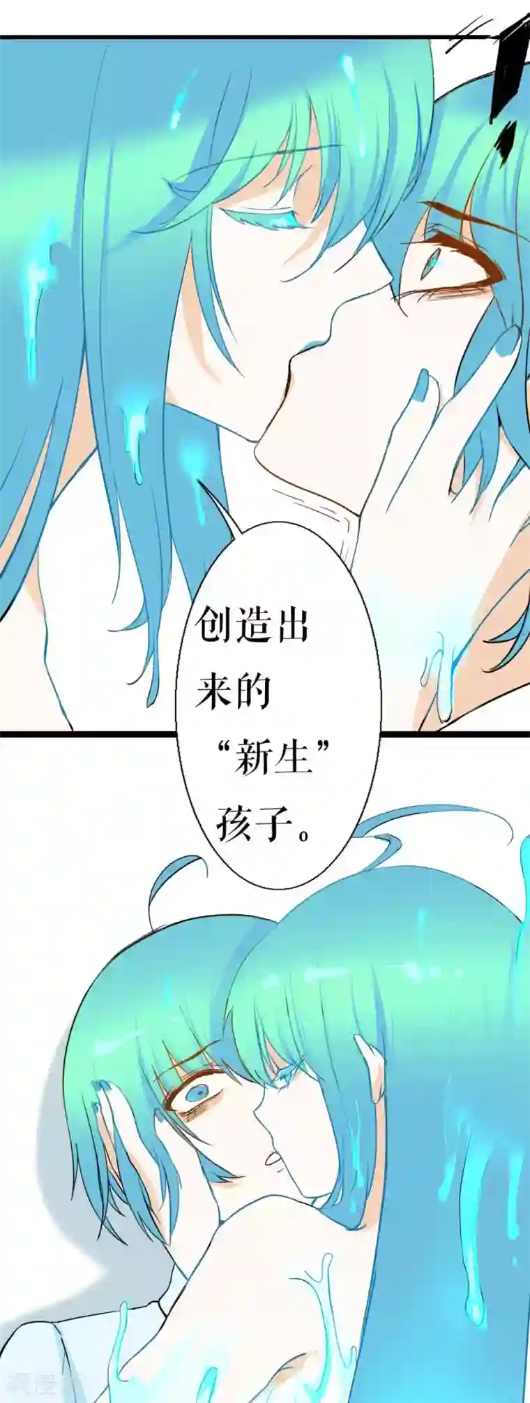 魔王的邂逅第88话 真相