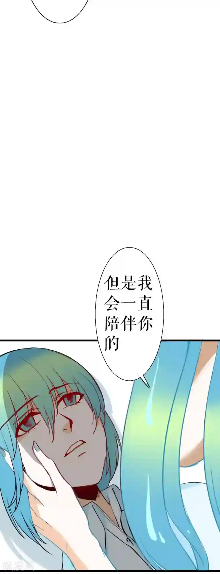 魔王的邂逅第88话 真相