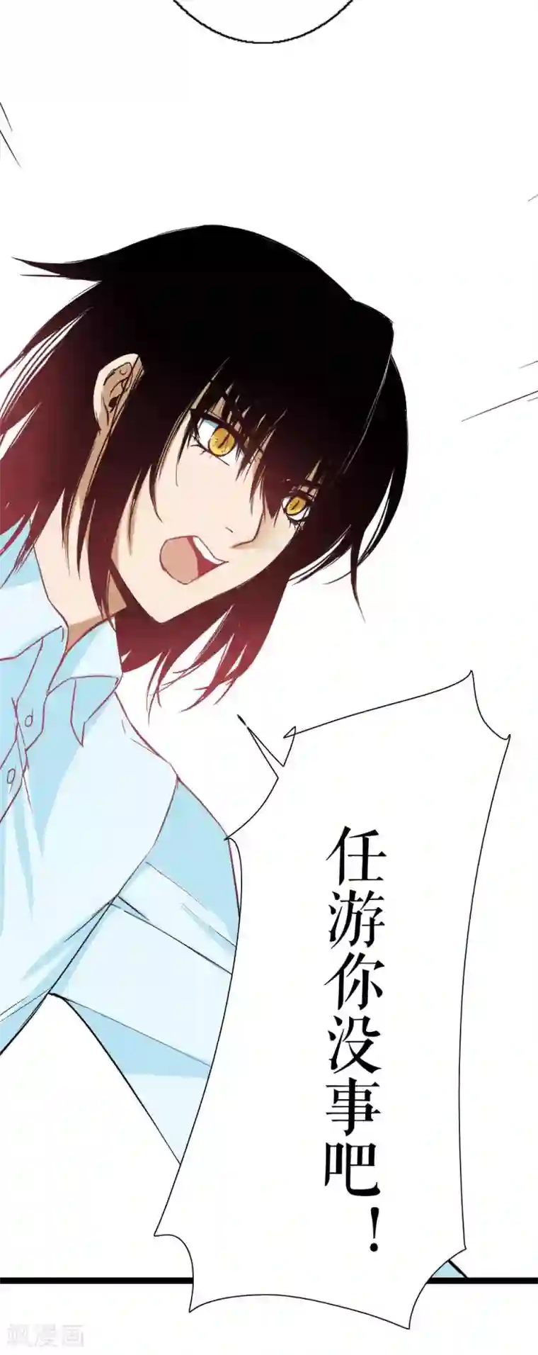 魔王的邂逅第88话 真相