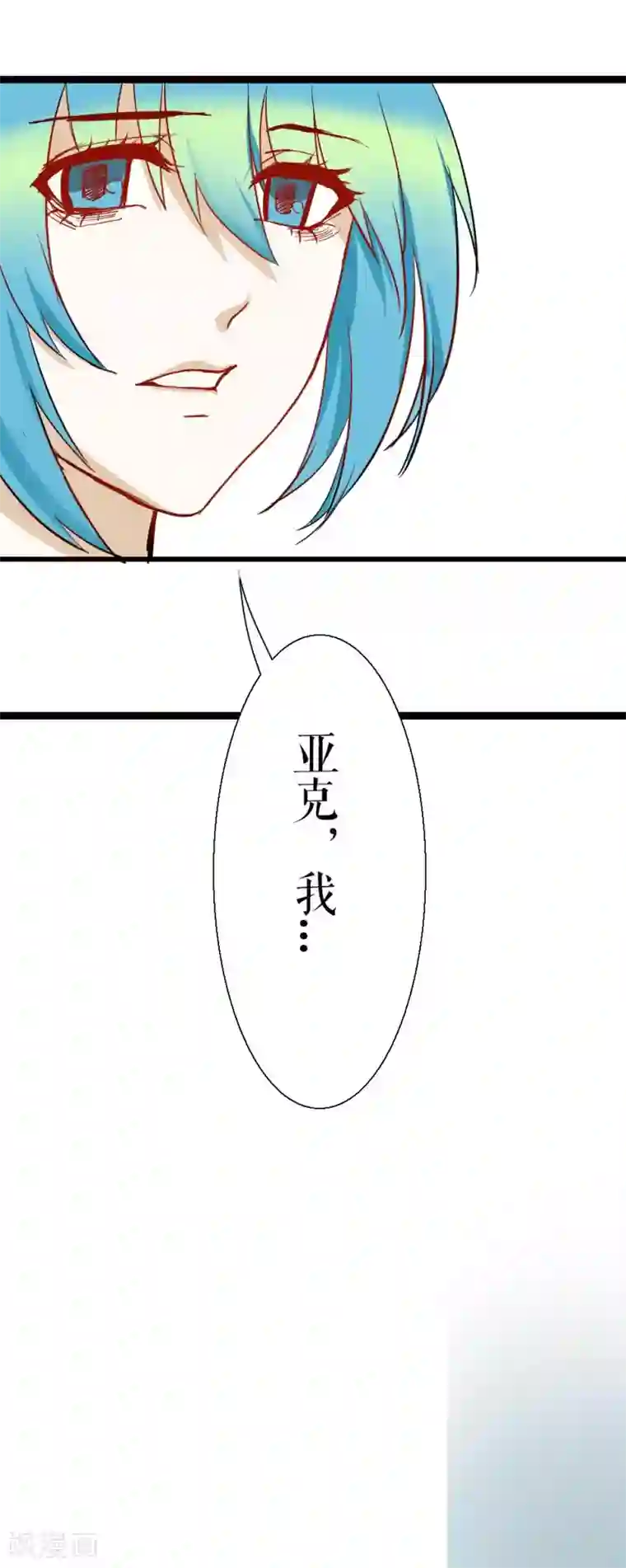 魔王的邂逅第88话 真相