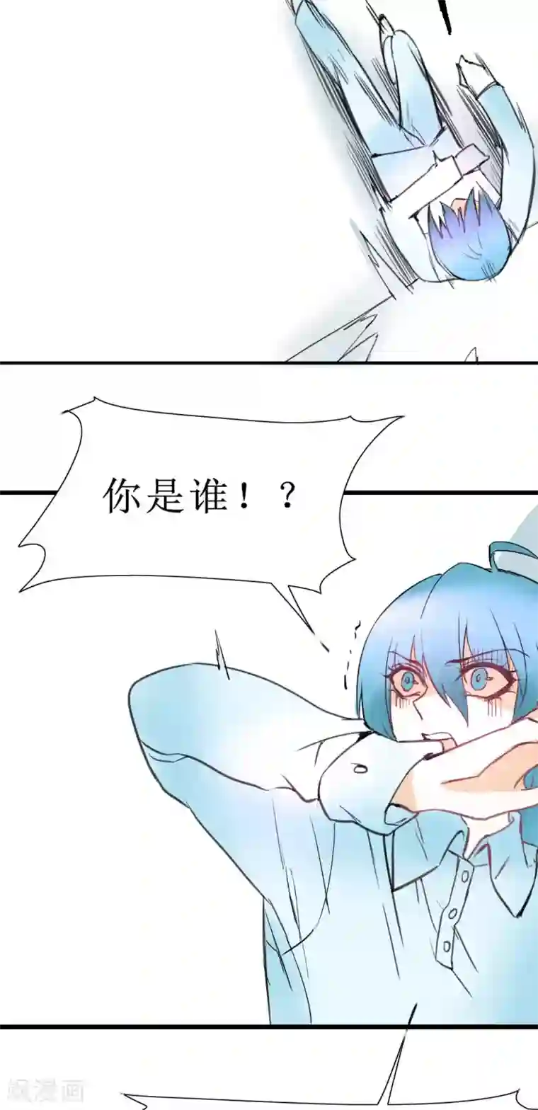 魔王的邂逅第88话 真相