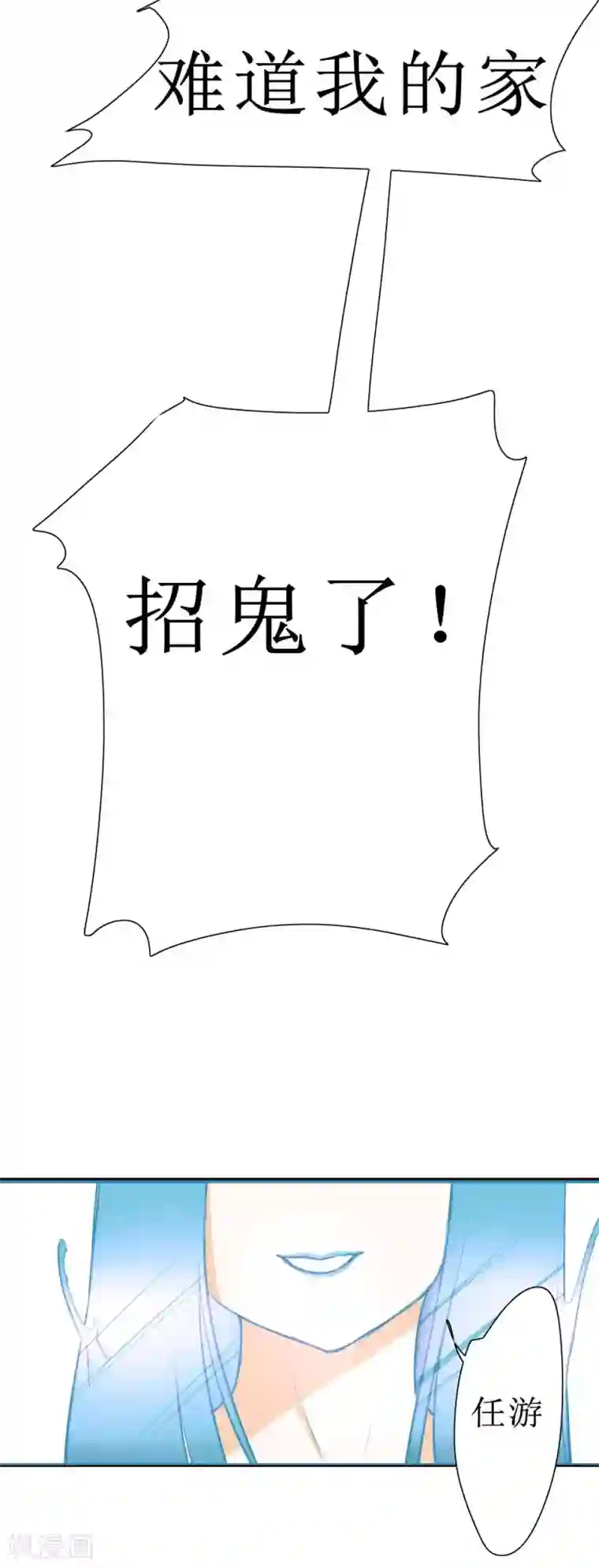 魔王的邂逅第88话 真相