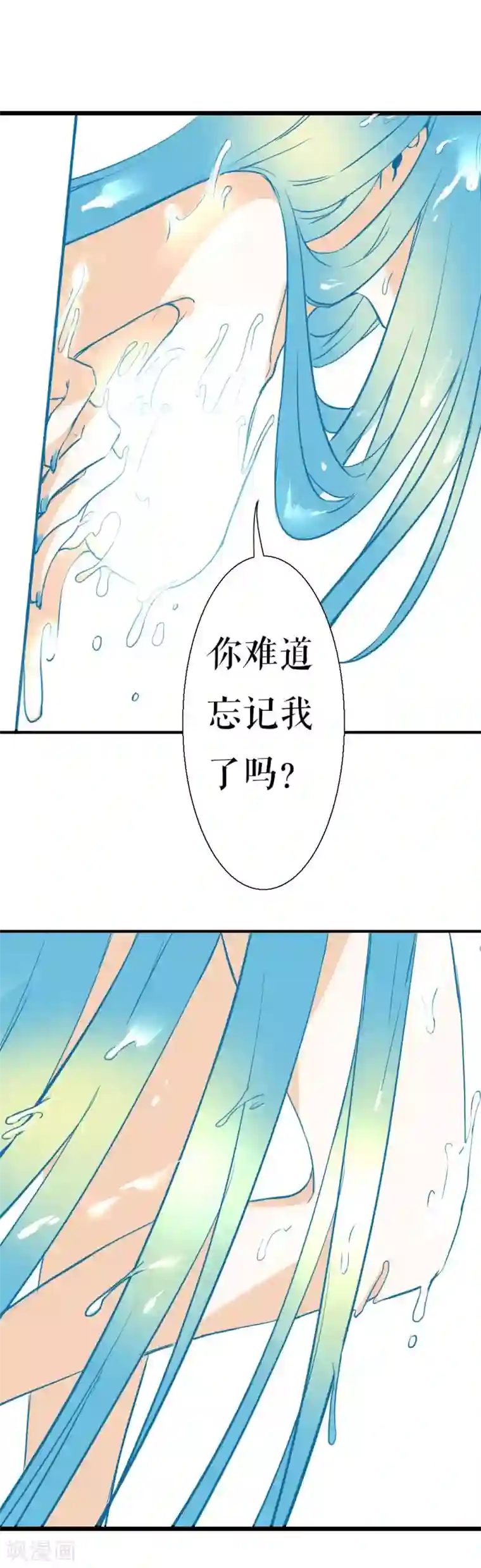 魔王的邂逅第88话 真相